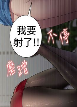 第34话 被足交弄到射的性奴 封面图 1