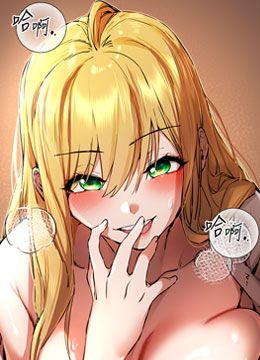 第35话 全都被我吞下肚了♥ 封面图 1