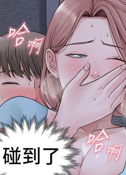 第16话 互相交融的体液 封面图 1