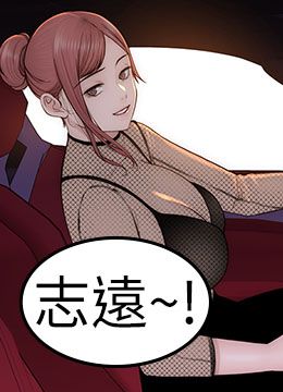 第79话 我就是非他不可 封面图 1