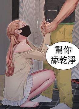 第51话 报答救命之恩 封面图 1