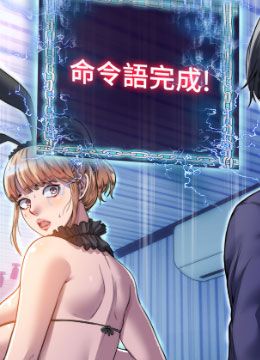 第1话 肉体的俘虏 封面图 1