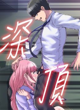 第5话 把腿张开，自己插自己! 封面图 1