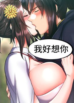 第40话 我必须是你的第一顺位 封面图 1
