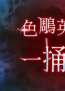 休刊公告  封面图 1