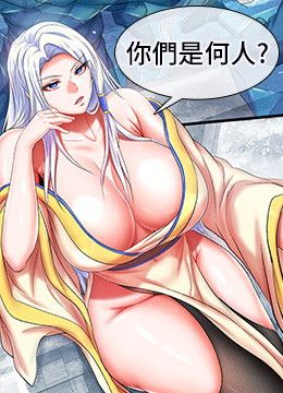 第63话 北海冰宫之主 封面图 1