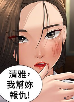 第43话 是时候该「硬」起来了! 封面图 1