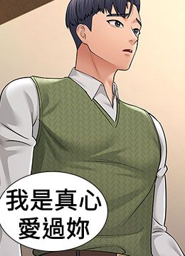 第54话 最后的疼爱是手放开 封面图 1