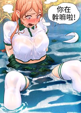 第10话 教大小姐重新做人 封面图 1