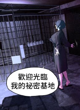 第24话 跪下，死破麻 封面图 1