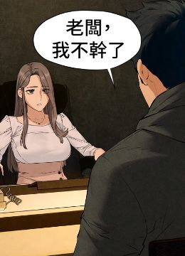 第46话 暴风雨前的宁静 封面图 1