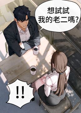 第47话 欲望至上主义 封面图 1