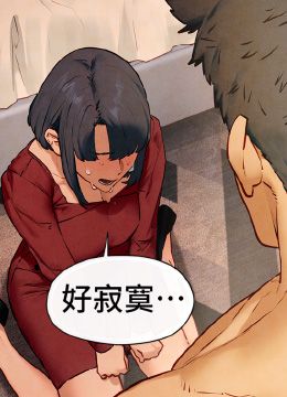 第50话 皮在痒了是吧? 封面图 1
