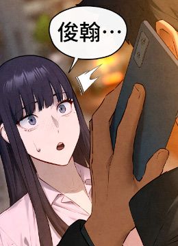 第55话 再一次到别的女人身边 封面图 1