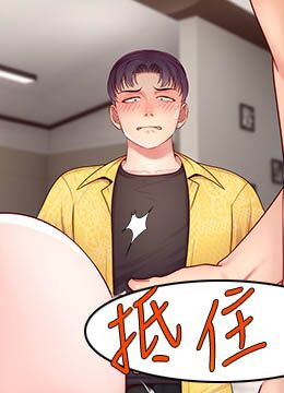 第30话 在男友面前被上♥ 封面图 1