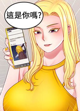 第39话 女友专属的全身服务 封面图 1