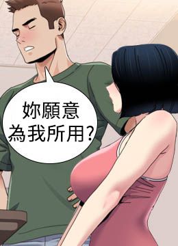 第33话 成为前辈玩物的新人 封面图 1