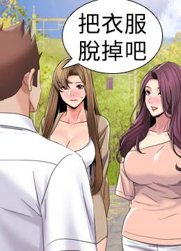 第39话 卖弄风骚的准新娘们 封面图 1