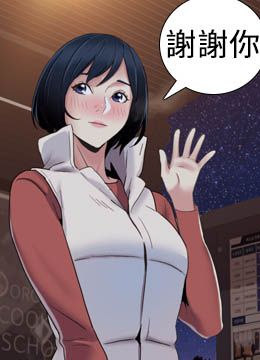 第44话 我好像…喜欢你 封面图 1