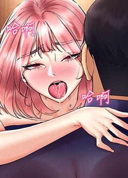 第34话 爽到尿失禁的性爱 封面图 1