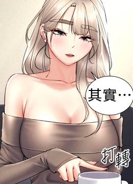 第36话 他果然与众不同… 封面图 1