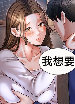 第42话 被爱抚到原地开干 封面图 1