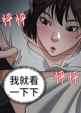 第2话 意外目睹宅邸的秘密 封面图 1