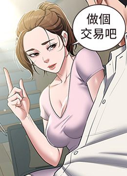 第5话 我的身体…就是筹码 封面图 1