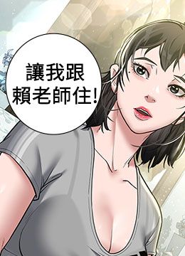 第17话 设陷阱钓巨乳小护士 封面图 1