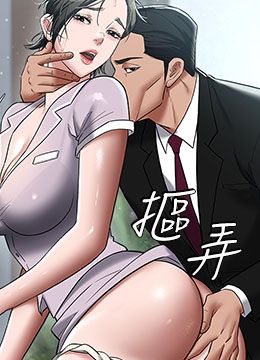第18话 伸进学生的秘密花园 封面图 1