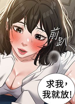 第27话 大型活塞下的淫水趴 封面图 1