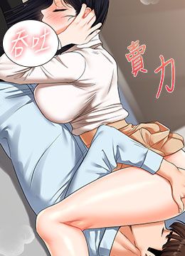 第18话 在包厢内饥渴地相互摩擦 封面图 1