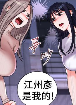 第35话 约肉便器野外发泄 封面图 1