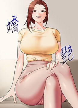 第39话 老师「那里」需要帮忙 封面图 1