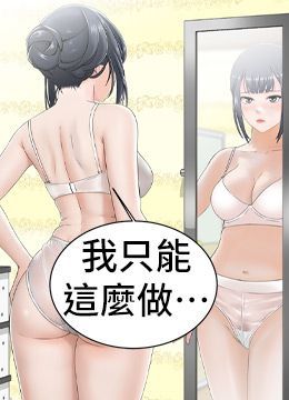 第15话 我什么都愿意做 封面图 1