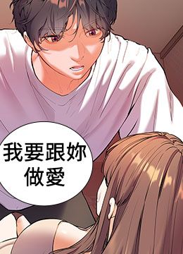第6话 用豪乳镇压学生 封面图 1