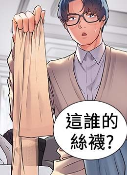 第14话 一进来，就休想走… 封面图 1