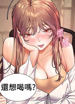 第21话 意外捡「师」回家 封面图 1