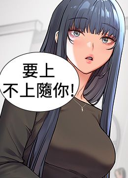 第23话 被挑衅到归懒趴火 封面图 1