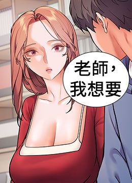 第25话 遇到不会，老师帮「解」 封面图 1