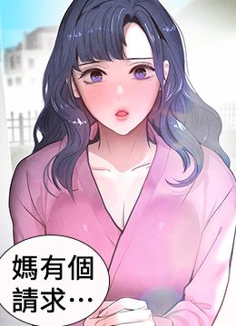 第7话 发泄挫折的洞口 封面图 1