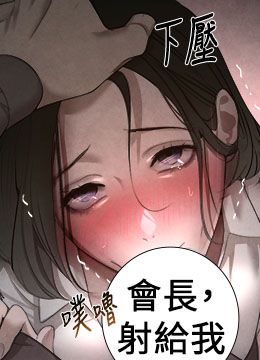 第9话 寂寞人妇求安慰 封面图 1