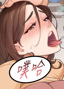 第5话 你也还想再继续吧? 封面图 1