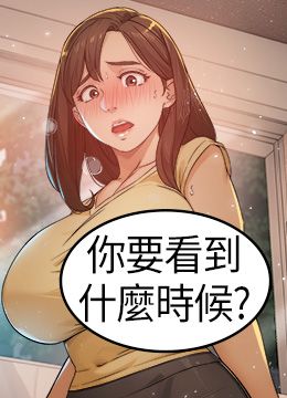 第9话 引人遐想的胴体 封面图 1