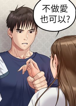 第215话 叫何泰秀来的达莉 封面图 1