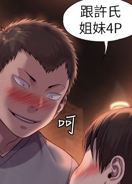 第223话 一碰到达莉的嫩鲍就立正 封面图 1