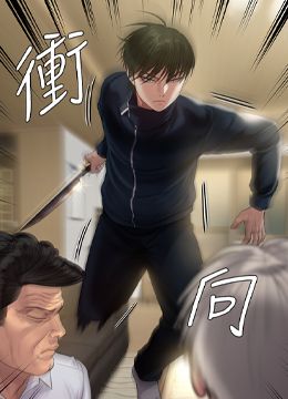 第236话 刘学英的生死关头 封面图 1