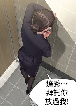 第250话 戏弄两个女人的刘达秀 封面图 1