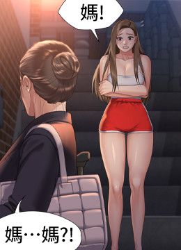 第259话 被俊彪逼疯的达莉 封面图 1