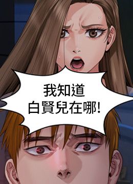 第262话 达莉出乎意料的惊人举动 封面图 1